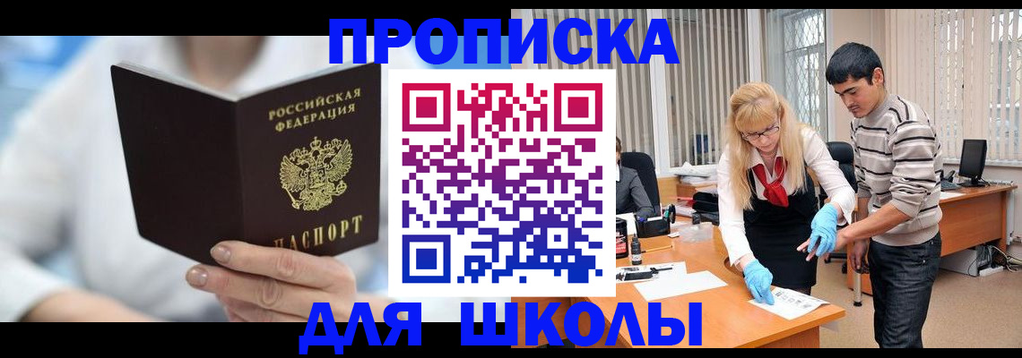 прописка гарантия в Архангельске