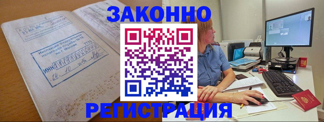 регистрация в Архангельске